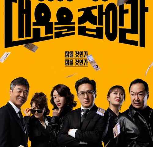 movie cover