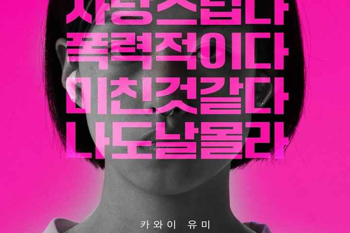 movie cover
