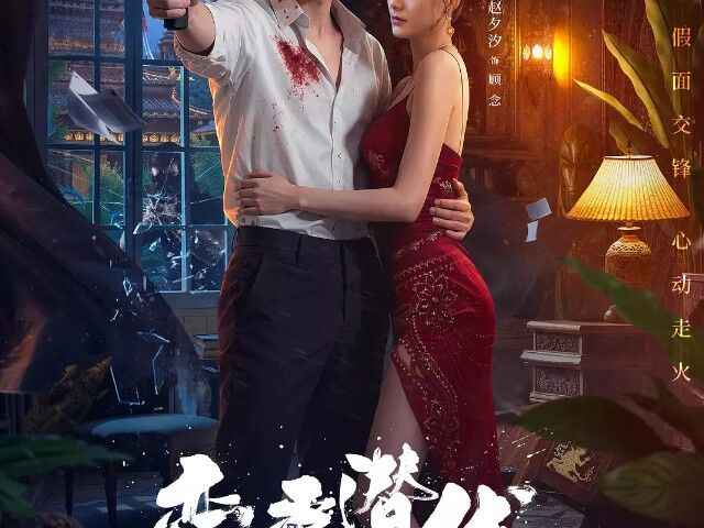 movie cover