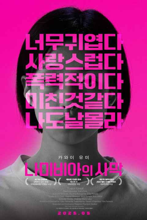movie cover