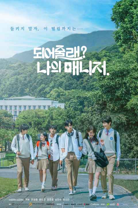 Will You Be My Manager