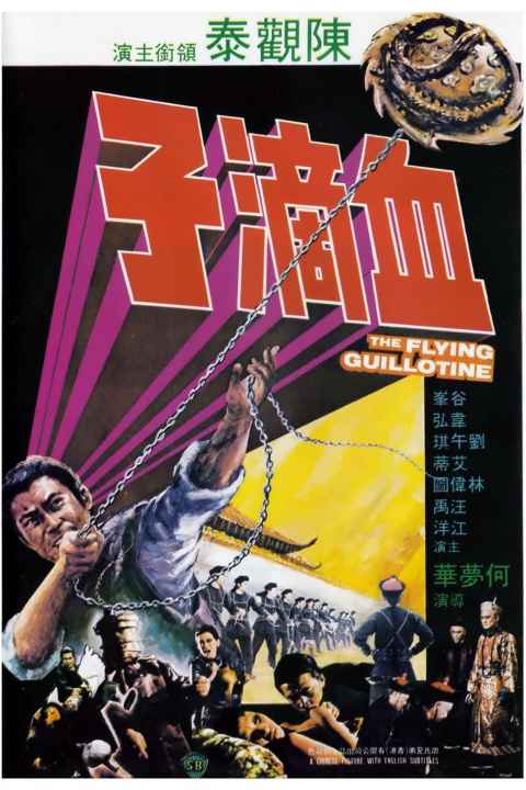 The Flying Guillotine