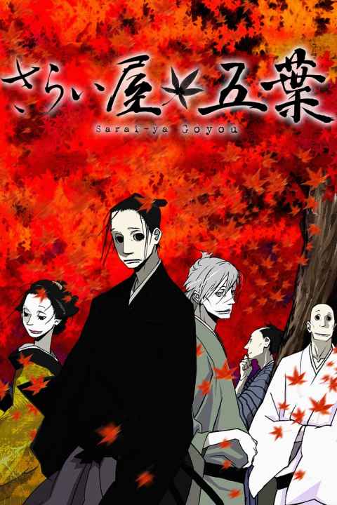 House of Five Leaves