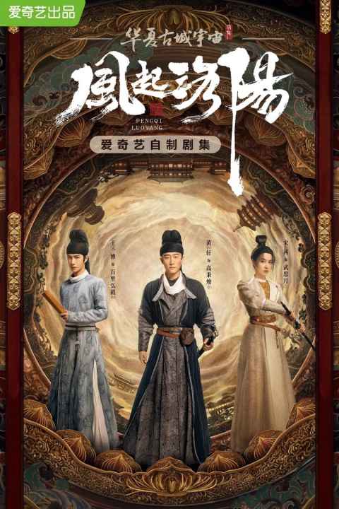 Luoyang