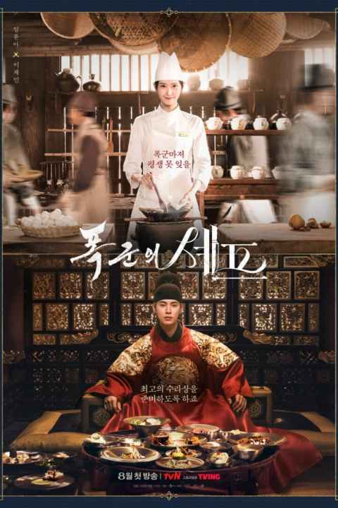 Bon Appetit Your Majesty