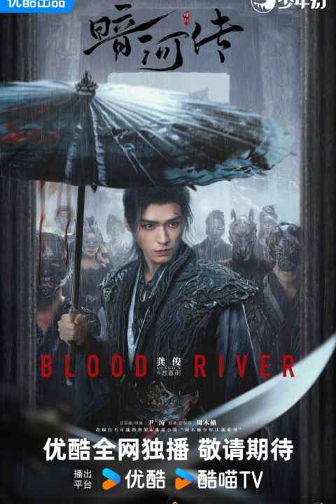 Blood River