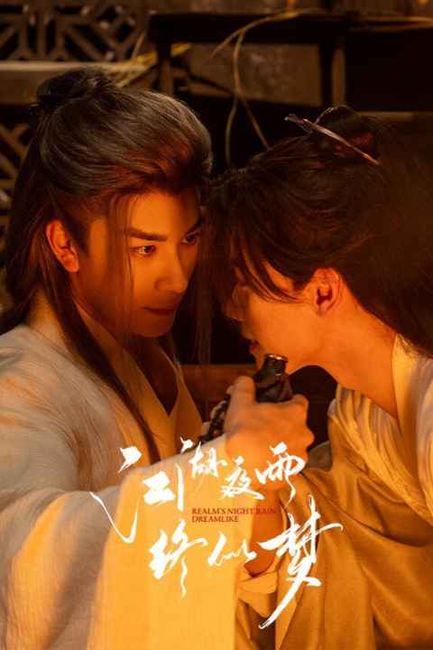 Realms Night Rain Dreamlike