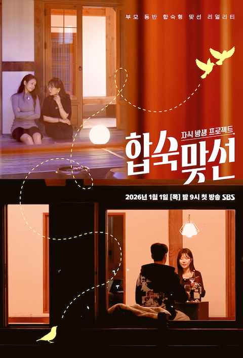 Match to Marry With Parents