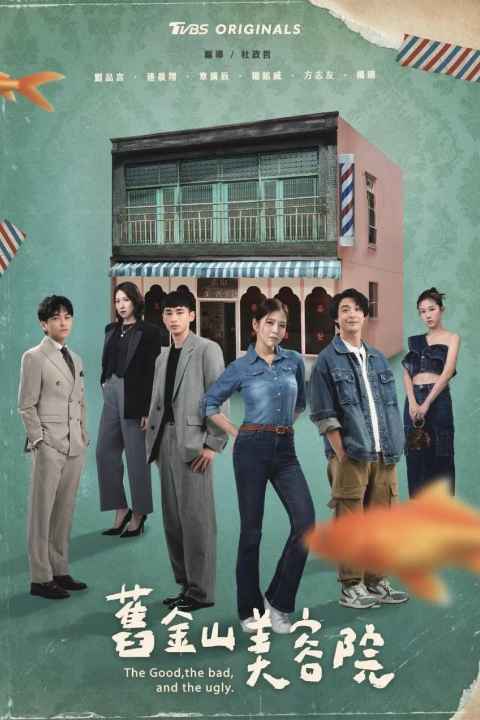 The Good the Bad and the Ugly