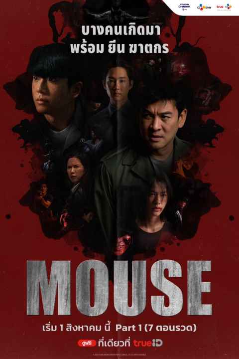 Mouse