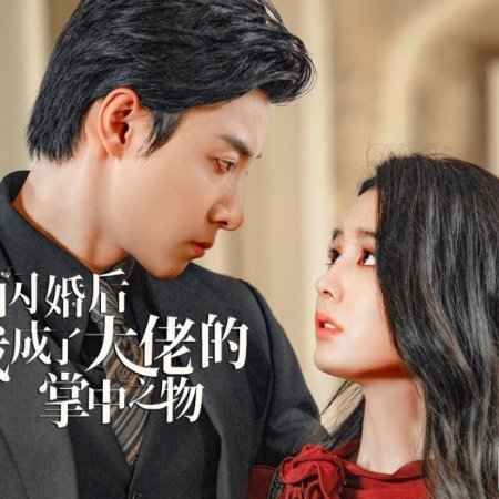 Shan Hun Hou Wo Cheng Le Da Lao De Zhang Zhong Zhi Wu