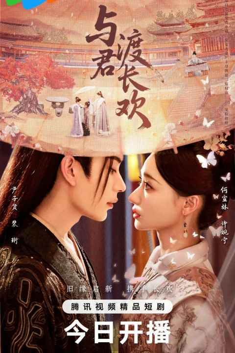 Eternal Joy with You