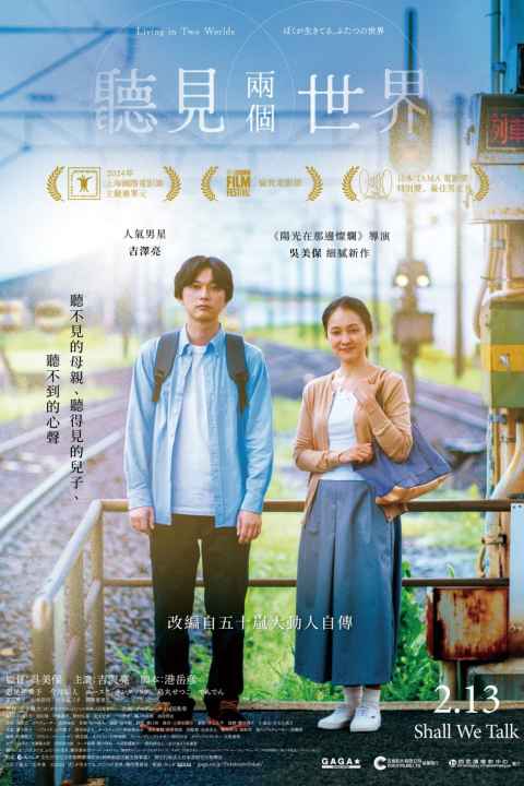 Living in Two Worlds