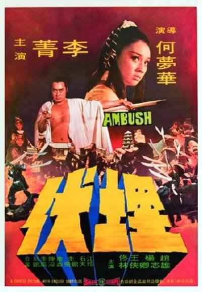 Ambush