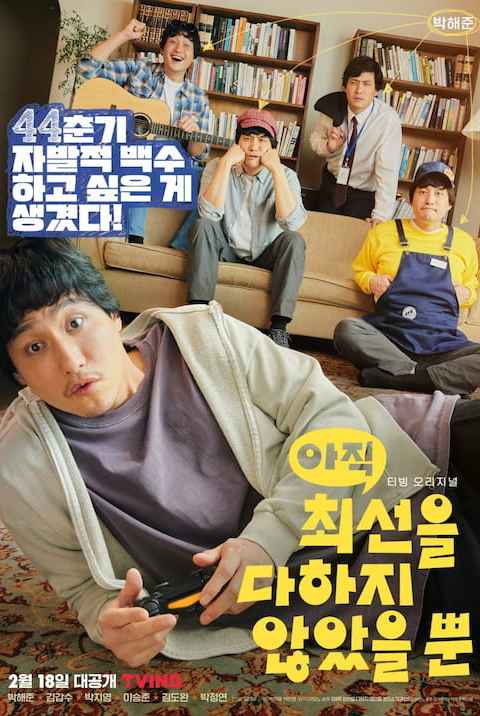 I Have Not Done My Best Yet