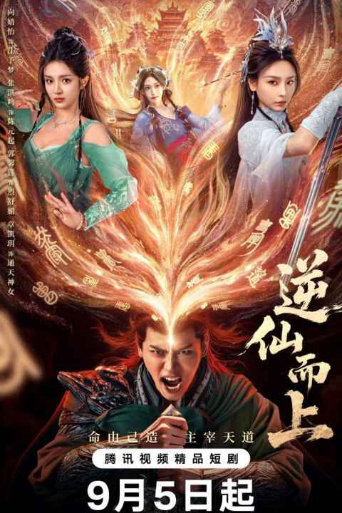 Ni Xian Er Shang