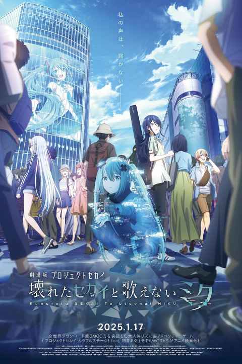 Colorful Stage The Movie A Miku Who Can't Sing