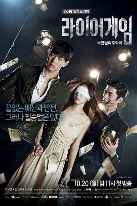 Liar Game