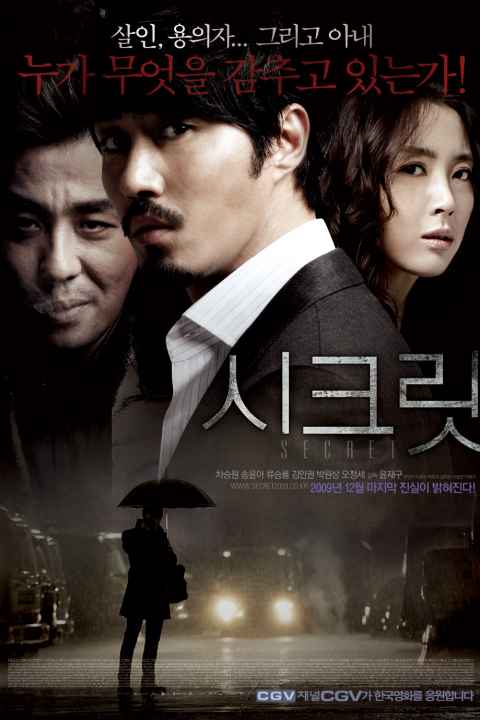 Secret