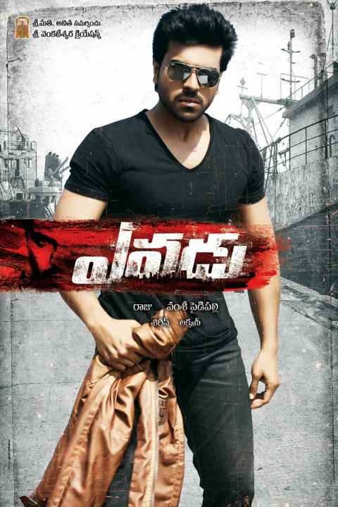 Yevadu
