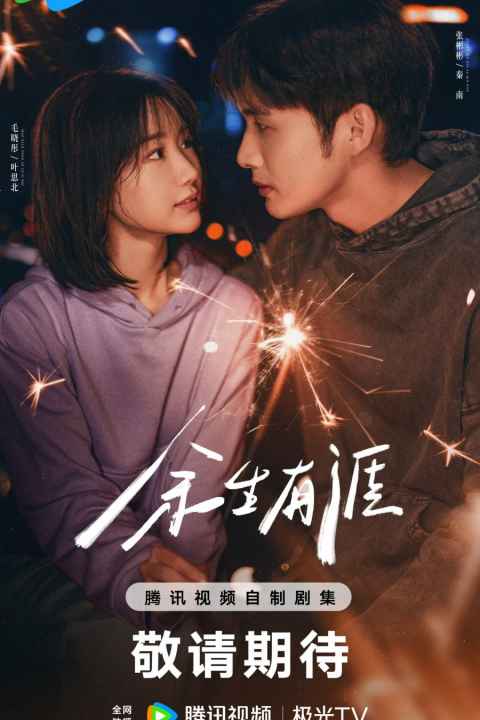 Light beyond the Road