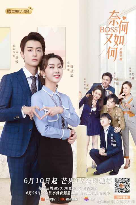What If Youre My Boss