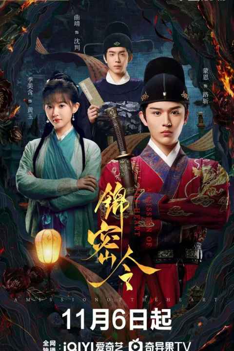 A Mission of the Heart