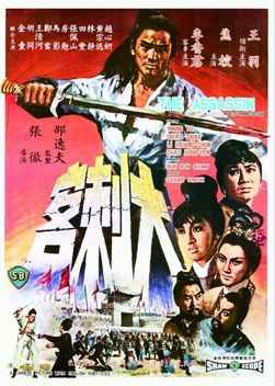 The Thundering Sword