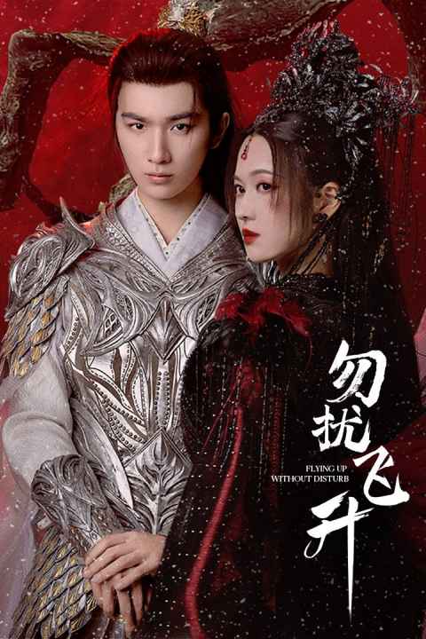 Flying up without Disturb