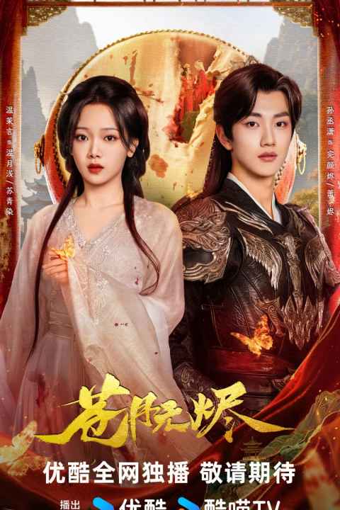 Reborn from the Ashes