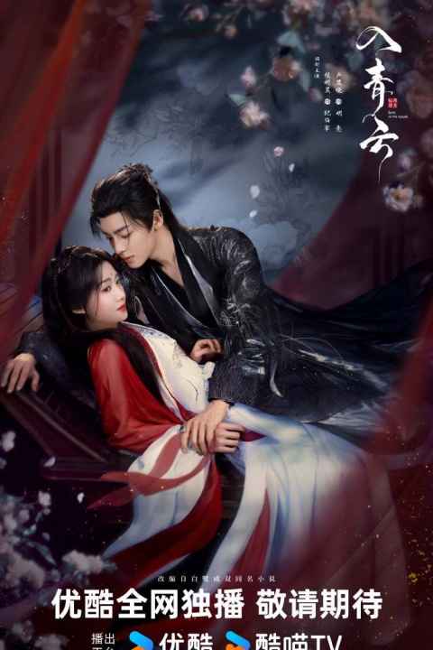 Love in the Clouds