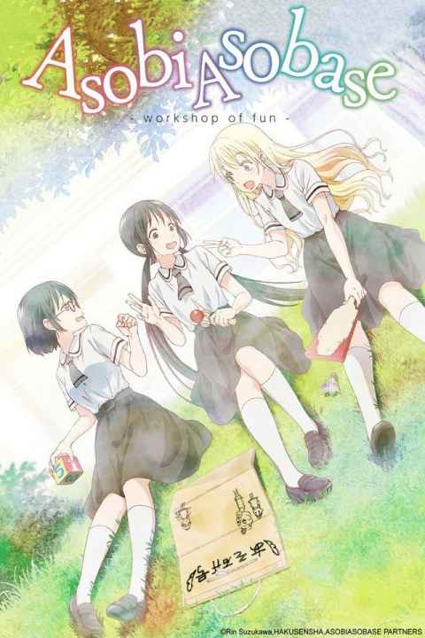 Asobi Asobase Workshop of Fun