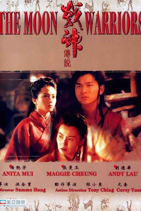 The Moon Warriors