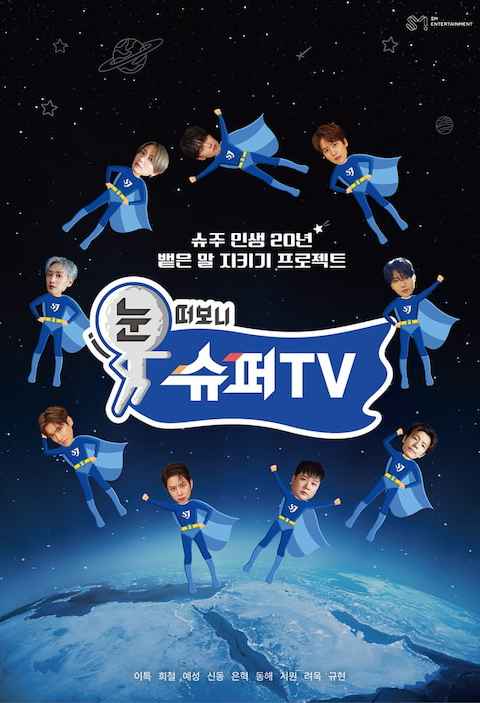 Woke Up to SuperTV
