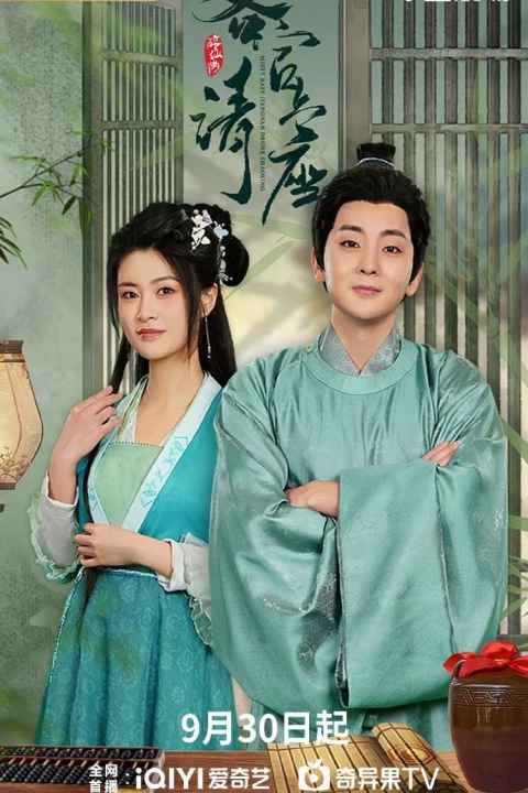 Misty Rain Jiangnan Drunk Shaoxing