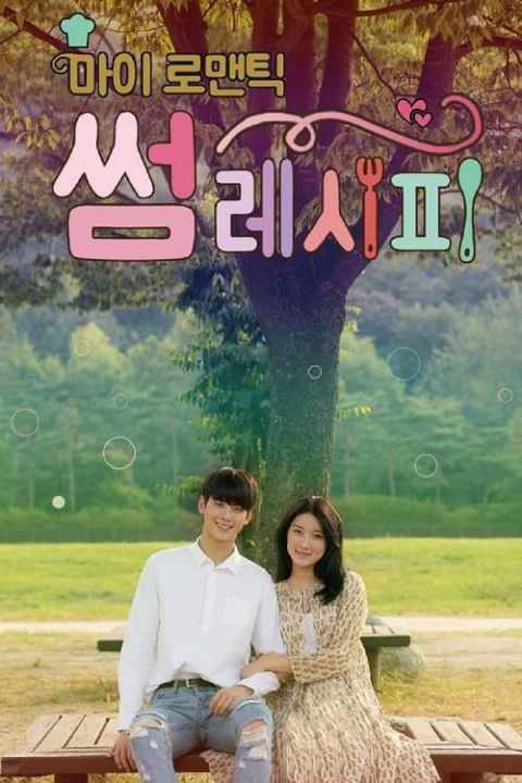 My Romantic Some Recipe