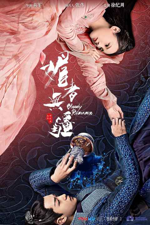 Bloody Romance