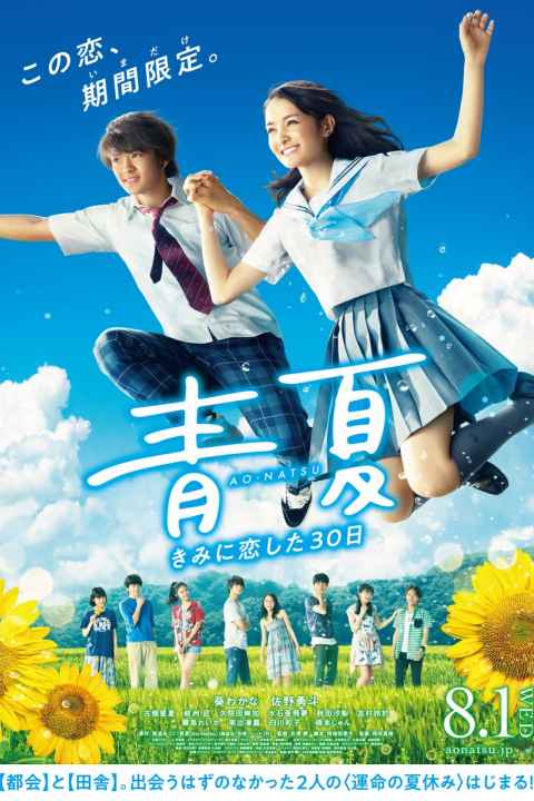 Blue Summer