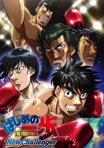 Fighting Spirit New Challenger