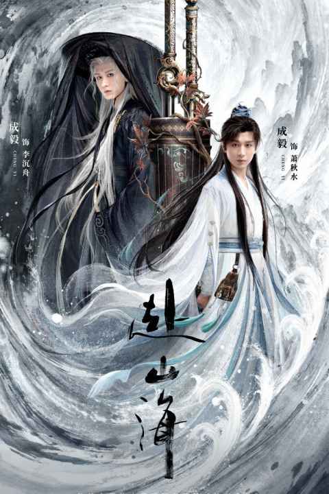 The Journey of Legend