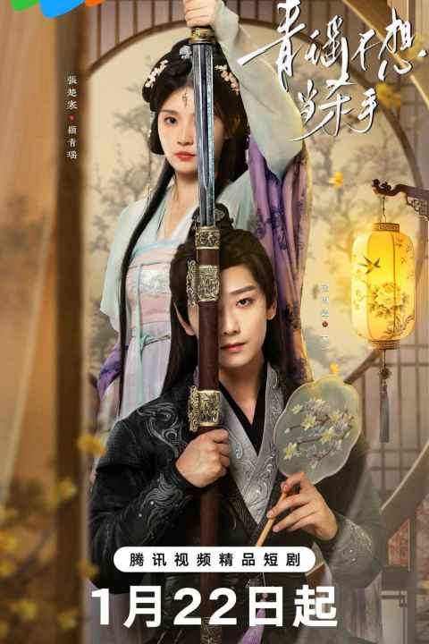 How to Train Your Killer