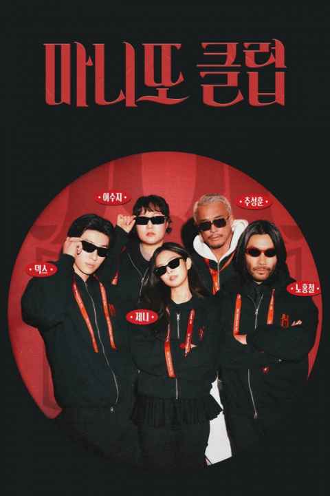 The Secret Friends Club