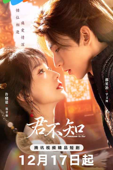 The Ultimate Vow Unknown to You