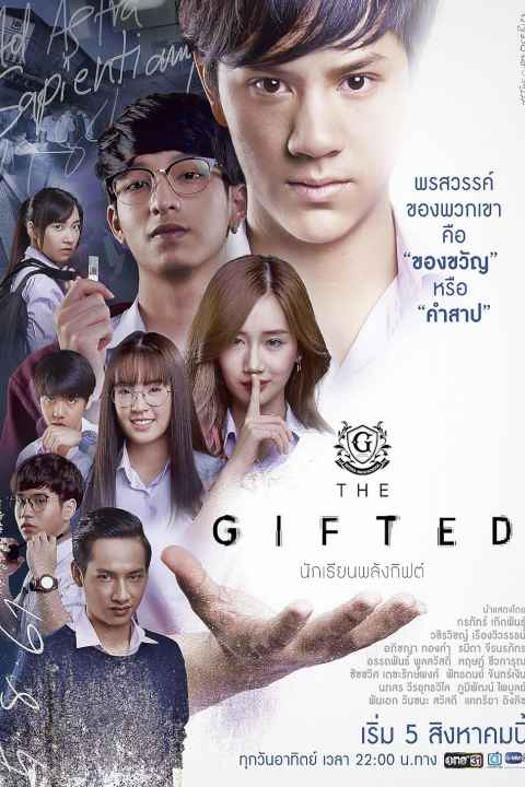 The Gifted