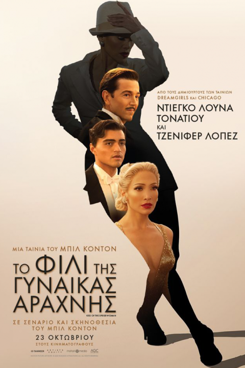 Kiss of the Spider Woman